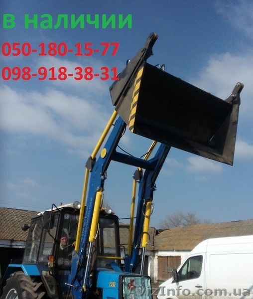 Погрузчик фронтальный быстросъемный КУН МТЗ, ЮМЗ - <ro>Изображение</ro><ru>Изображение</ru> #4, <ru>Объявление</ru> #1542263