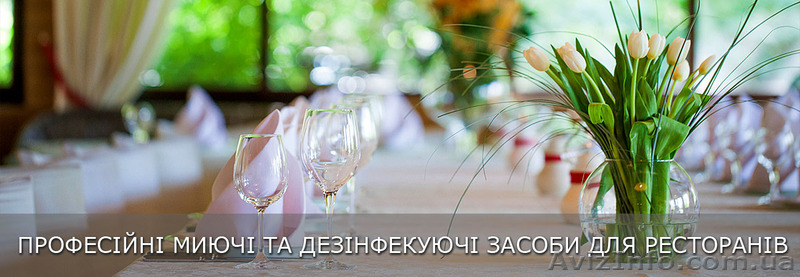 Промышленные моющие и дезинфицирующие средства - <ro>Изображение</ro><ru>Изображение</ru> #2, <ru>Объявление</ru> #1543011