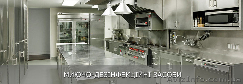 Промышленные моющие и дезинфицирующие средства - <ro>Изображение</ro><ru>Изображение</ru> #5, <ru>Объявление</ru> #1543011