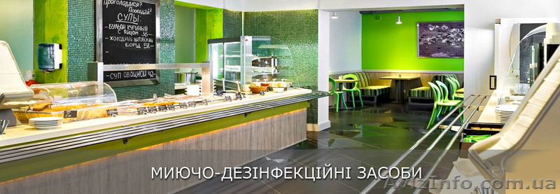 Промышленные моющие и дезинфицирующие средства - <ro>Изображение</ro><ru>Изображение</ru> #6, <ru>Объявление</ru> #1543011