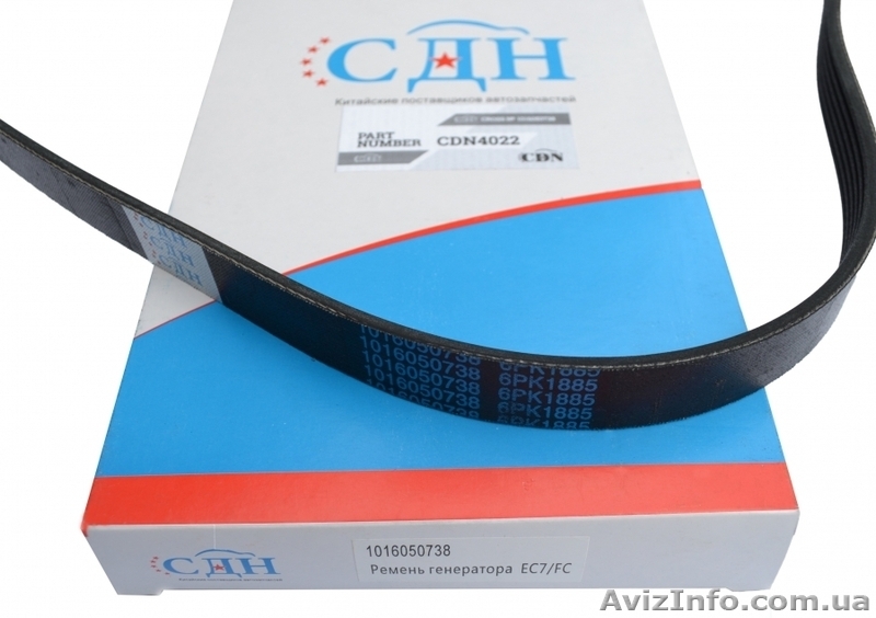 Ремни, ролики и сайлентблоки на Emgrand EC7 - <ro>Изображение</ro><ru>Изображение</ru> #2, <ru>Объявление</ru> #1546168