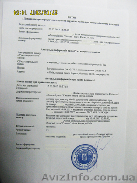 Своя с документами 3 к 76,6/45,6/8,9/ 21 эт. Патриотика Александрийский - <ro>Изображение</ro><ru>Изображение</ru> #7, <ru>Объявление</ru> #1552268