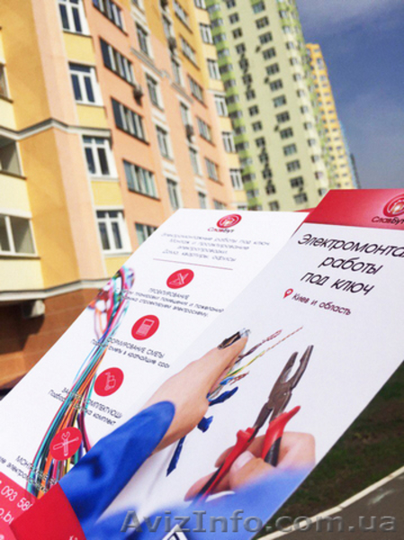 Электромонтажные работы под ключ в Киеве - <ro>Изображение</ro><ru>Изображение</ru> #3, <ru>Объявление</ru> #1550637