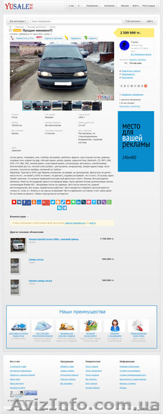 Международная торговая площадка yusale - <ro>Изображение</ro><ru>Изображение</ru> #3, <ru>Объявление</ru> #1553909