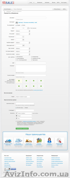 Международная торговая площадка yusale - <ro>Изображение</ro><ru>Изображение</ru> #4, <ru>Объявление</ru> #1553909