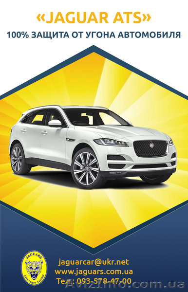 Гарантированная защита от угона Jaguars ATS - <ro>Изображение</ro><ru>Изображение</ru> #4, <ru>Объявление</ru> #1551799