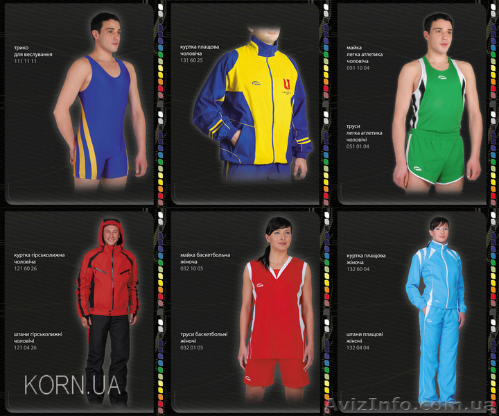 Спортивная одежда, пошив спортивной одежды, на заказ - <ro>Изображение</ro><ru>Изображение</ru> #4, <ru>Объявление</ru> #1550061
