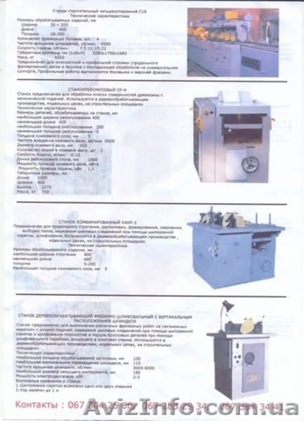 Шлифовка черенкив. - <ro>Изображение</ro><ru>Изображение</ru> #3, <ru>Объявление</ru> #1555511