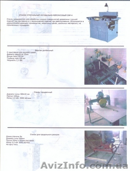 Шлифовка черенкив. - <ro>Изображение</ro><ru>Изображение</ru> #4, <ru>Объявление</ru> #1555511