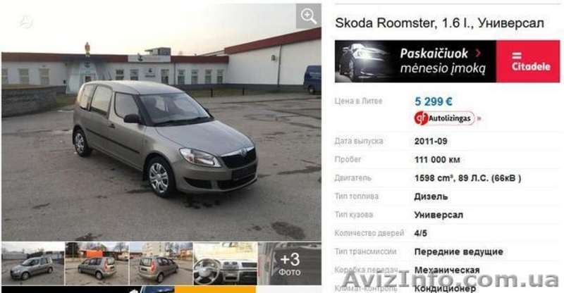 Льготная растаможка авто. - <ro>Изображение</ro><ru>Изображение</ru> #3, <ru>Объявление</ru> #1559035