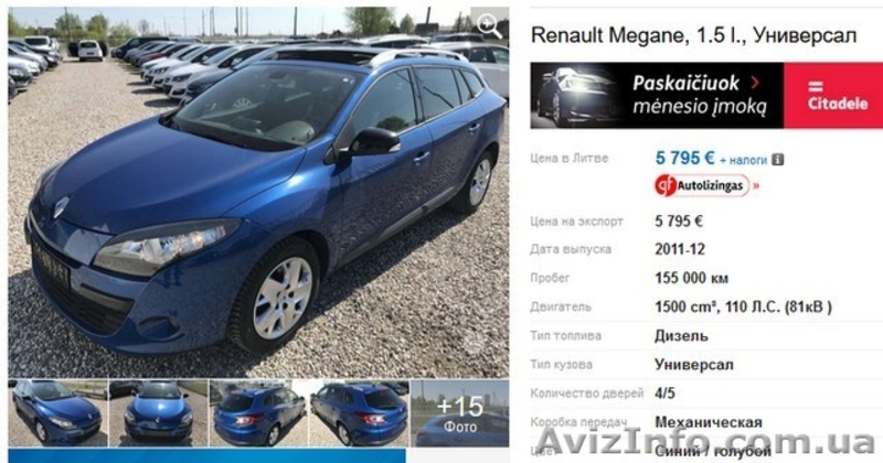 Льготная растаможка авто. - <ro>Изображение</ro><ru>Изображение</ru> #4, <ru>Объявление</ru> #1559035