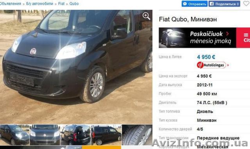 Льготная растаможка авто. - <ro>Изображение</ro><ru>Изображение</ru> #6, <ru>Объявление</ru> #1559035