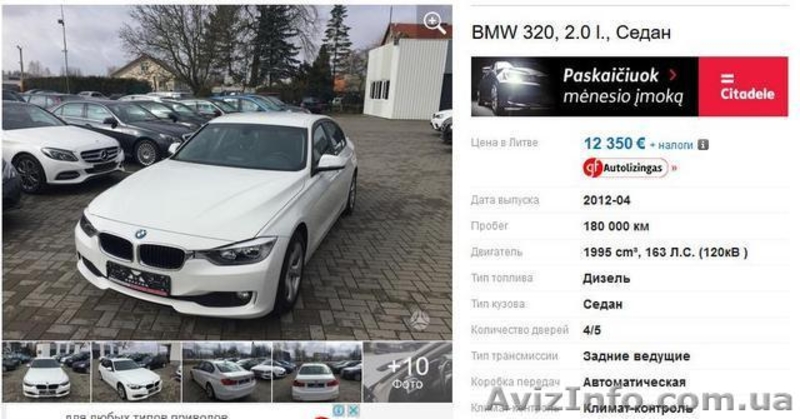 Льготная растаможка авто. - <ro>Изображение</ro><ru>Изображение</ru> #7, <ru>Объявление</ru> #1559035