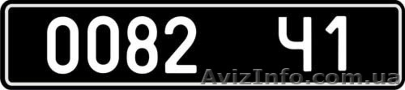 Качественные автономера, дубликаты автономеров - <ro>Изображение</ro><ru>Изображение</ru> #4, <ru>Объявление</ru> #1555854