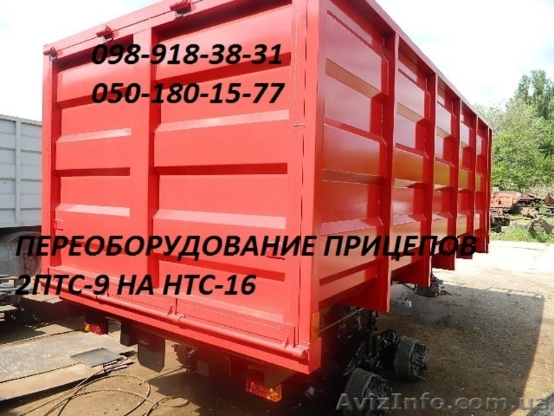 Прицеп тракторный (зерновоз) НТС-16, НТС-10,НТС-5, 2ПТС-9, 2ПТС-6 - <ro>Изображение</ro><ru>Изображение</ru> #3, <ru>Объявление</ru> #1558742