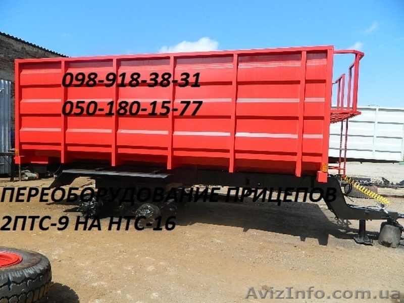 Прицеп тракторный (зерновоз) НТС-16, НТС-10,НТС-5, 2ПТС-9, 2ПТС-6 - <ro>Изображение</ro><ru>Изображение</ru> #2, <ru>Объявление</ru> #1558742