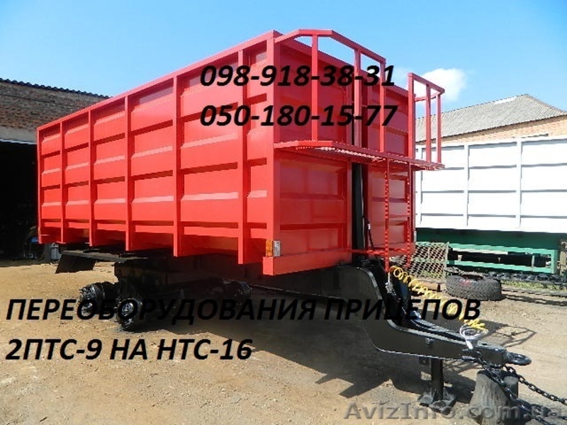 Прицеп тракторный (зерновоз) НТС-16, НТС-10,НТС-5, 2ПТС-9, 2ПТС-6 - <ro>Изображение</ro><ru>Изображение</ru> #9, <ru>Объявление</ru> #1558742
