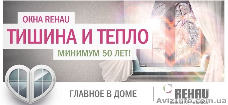 Окна Rehau  только для Вас - <ro>Изображение</ro><ru>Изображение</ru> #3, <ru>Объявление</ru> #1556670
