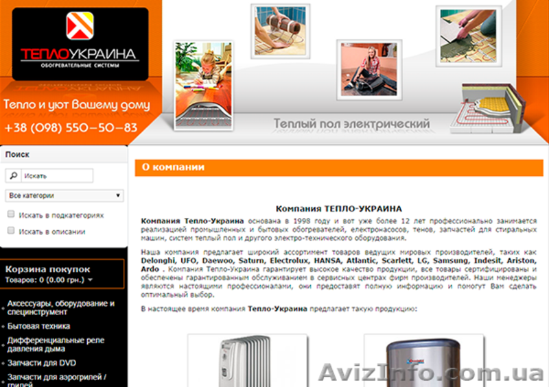 Створення інтернет-магазину или создание интернет-магазина - <ro>Изображение</ro><ru>Изображение</ru> #2, <ru>Объявление</ru> #1568790