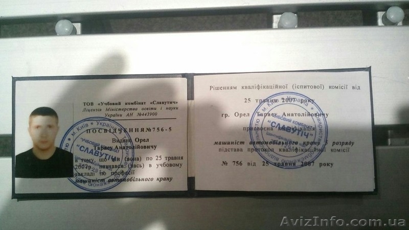   курсы удостоверение повышения разряда киев - <ro>Изображение</ro><ru>Изображение</ru> #3, <ru>Объявление</ru> #1565095
