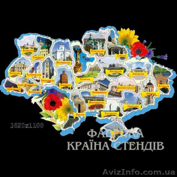 Стенди для школи, класні куточки, стенди інформація - <ro>Изображение</ro><ru>Изображение</ru> #3, <ru>Объявление</ru> #1572318