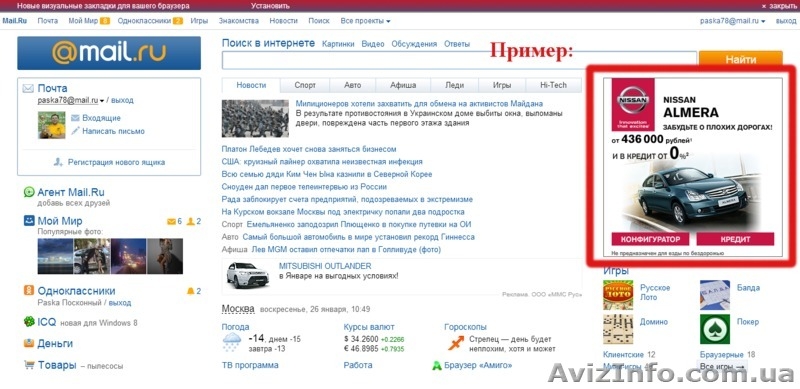 Продвижение сайтов в интернет - <ro>Изображение</ro><ru>Изображение</ru> #1, <ru>Объявление</ru> #1571823