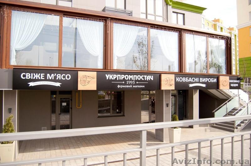 Требуются продавцы в магазины "Укрпромпостач-95" - <ro>Изображение</ro><ru>Изображение</ru> #1, <ru>Объявление</ru> #1574591