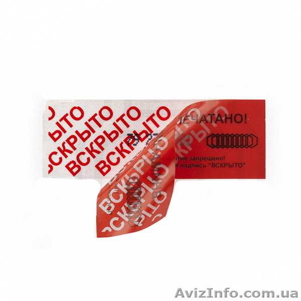 Пломбы контрольные номерные и запорно-пломбировочные устройства - <ro>Изображение</ro><ru>Изображение</ru> #8, <ru>Объявление</ru> #1356607