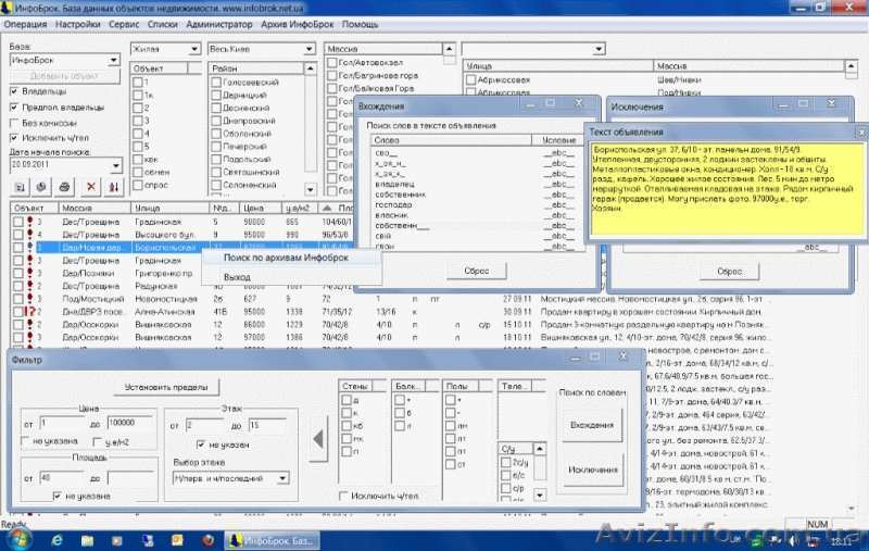Лучшая база недвижимости для риелторов Киева - <ro>Изображение</ro><ru>Изображение</ru> #3, <ru>Объявление</ru> #1576640