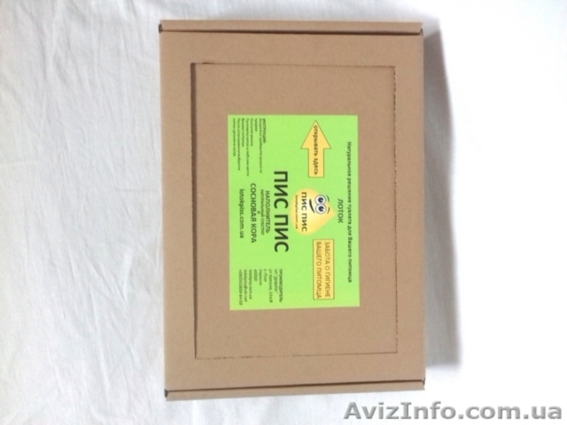 «ПІС ПІС».Натуральний лоток-туалет для собак та котів  - <ro>Изображение</ro><ru>Изображение</ru> #3, <ru>Объявление</ru> #1576593