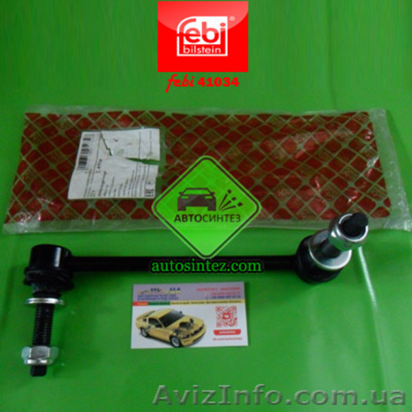 41034 Стойка стабилизатора переднего левая  - <ro>Изображение</ro><ru>Изображение</ru> #2, <ru>Объявление</ru> #1577755