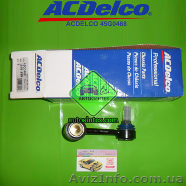 45G0468 Стойка стабилизатора передняя правая - <ro>Изображение</ro><ru>Изображение</ru> #1, <ru>Объявление</ru> #1580880