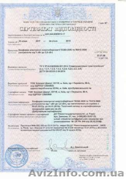 Конфорка промышленная 415х300 2 кВт гарантия 2 года ("Агромат-Декор") - <ro>Изображение</ro><ru>Изображение</ru> #3, <ru>Объявление</ru> #1578718