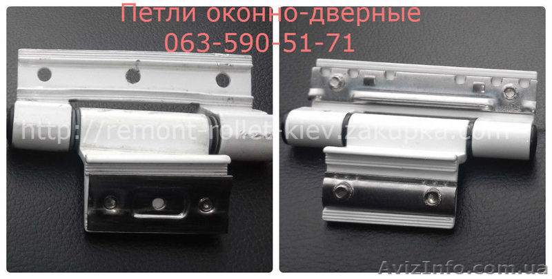 Петли на алюминиевые окна, петля оконно-дверная Киев, петли для алюминиев - <ro>Изображение</ro><ru>Изображение</ru> #2, <ru>Объявление</ru> #1578813