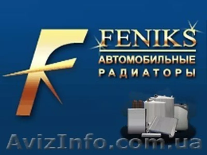 Авто Радиатор Центр - <ro>Изображение</ro><ru>Изображение</ru> #3, <ru>Объявление</ru> #1580580