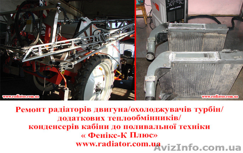 Авто Радиатор Центр - <ro>Изображение</ro><ru>Изображение</ru> #5, <ru>Объявление</ru> #1580580