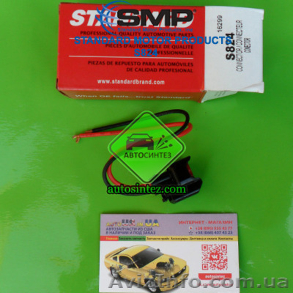 S824 Разъем проводки  - <ro>Изображение</ro><ru>Изображение</ru> #2, <ru>Объявление</ru> #1577837