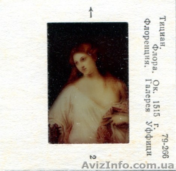 комплект слайдов производства CCCP  с картинами художника Тициана - <ro>Изображение</ro><ru>Изображение</ru> #3, <ru>Объявление</ru> #1579459