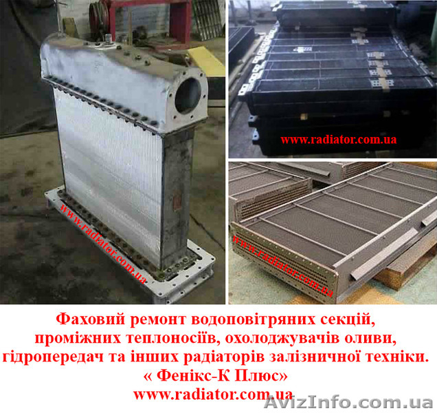 Авто Радиатор Центр - <ro>Изображение</ro><ru>Изображение</ru> #4, <ru>Объявление</ru> #1580580