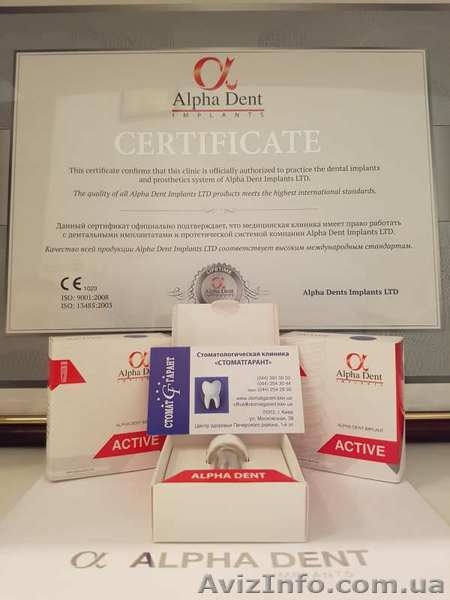 Якісна імплантація зубів у Києві  - <ro>Изображение</ro><ru>Изображение</ru> #3, <ru>Объявление</ru> #1584875