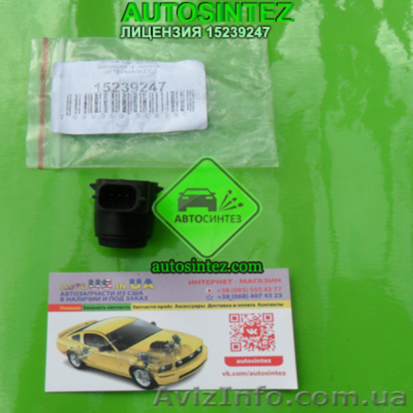 15239247 Датчик парктроника - <ro>Изображение</ro><ru>Изображение</ru> #1, <ru>Объявление</ru> #1581063