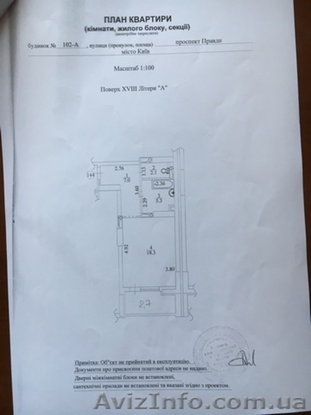 Новая квартира в новостройке на Подоле, за смешные деньги! - <ro>Изображение</ro><ru>Изображение</ru> #3, <ru>Объявление</ru> #1581358
