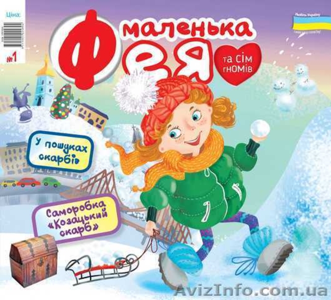 Підготовка до школи та допомога в навчанні. - <ro>Изображение</ro><ru>Изображение</ru> #3, <ru>Объявление</ru> #1584922