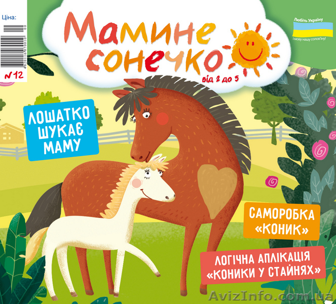 Підготовка до школи та допомога в навчанні. - <ro>Изображение</ro><ru>Изображение</ru> #4, <ru>Объявление</ru> #1584922