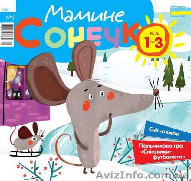 Підготовка до школи та допомога в навчанні. - <ro>Изображение</ro><ru>Изображение</ru> #6, <ru>Объявление</ru> #1584922