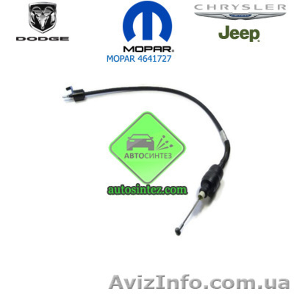 4641727 Трос сцепления - <ro>Изображение</ro><ru>Изображение</ru> #2, <ru>Объявление</ru> #1581729