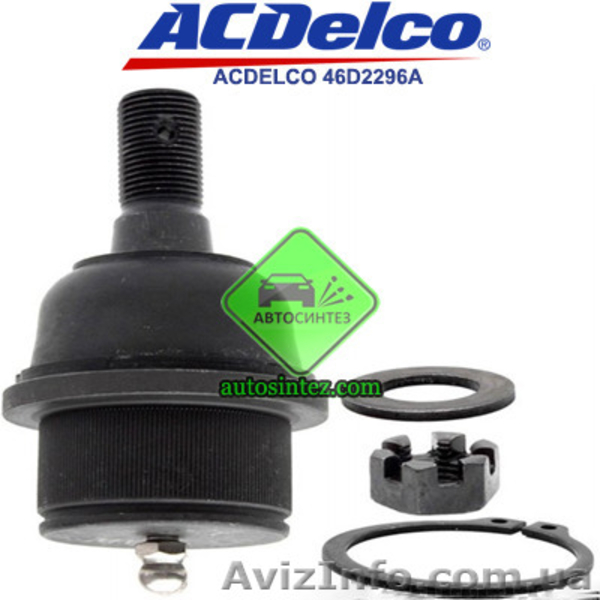 46D2296A Опора шаровая - <ro>Изображение</ro><ru>Изображение</ru> #2, <ru>Объявление</ru> #1580986