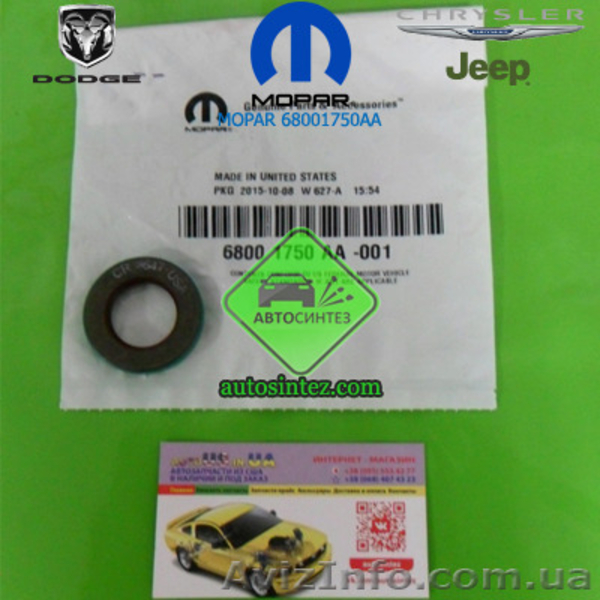 68001750AA Сальник КПП передний  - <ro>Изображение</ro><ru>Изображение</ru> #1, <ru>Объявление</ru> #1582975