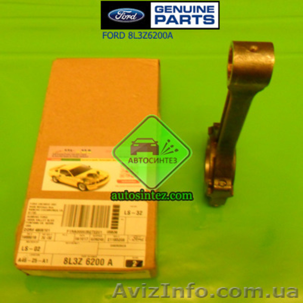 8L3Z6200A Шатун - <ro>Изображение</ro><ru>Изображение</ru> #1, <ru>Объявление</ru> #1581430