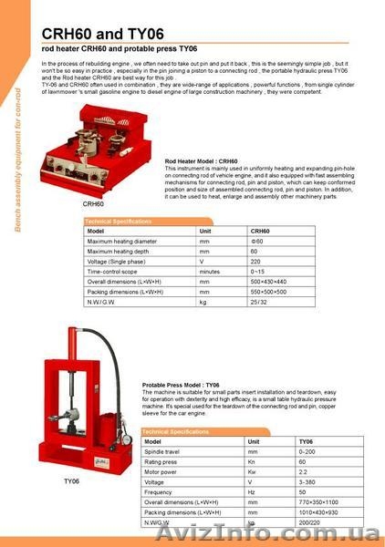Станок линейной расточки отверствий блока двигателей диаметром 24-110 мм - <ro>Изображение</ro><ru>Изображение</ru> #6, <ru>Объявление</ru> #1581034